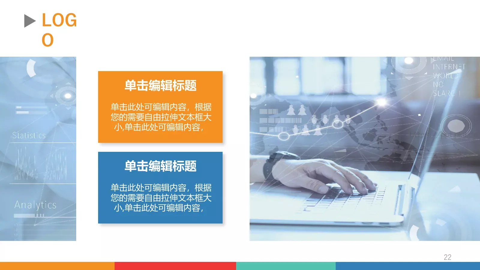 工作汇报PPT模板 第 22 页预览图