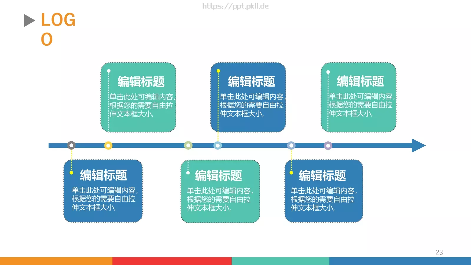 工作汇报PPT模板 第 23 页预览图