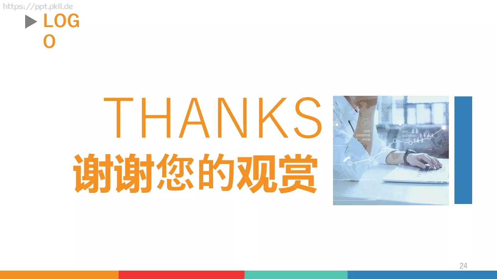 工作汇报PPT模板 第 24 页预览图