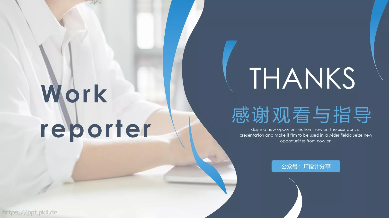 创意工作汇报PPT模板 第 24 页预览图