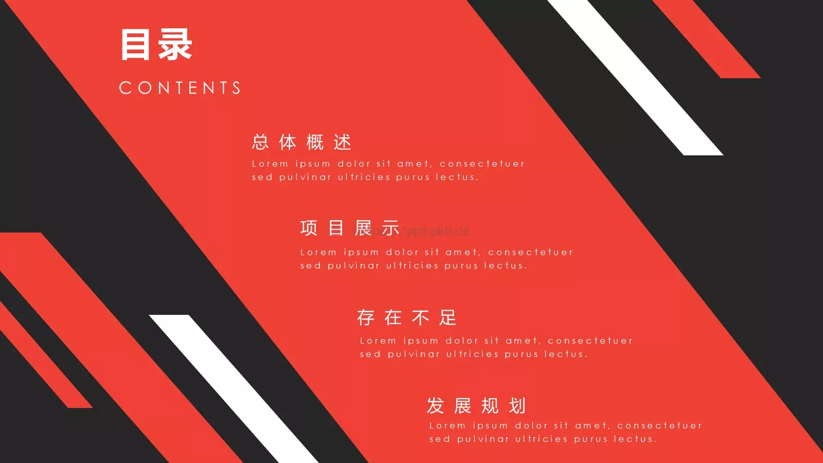 欧美风商业汇报PPT模板 第 2 页缩略图