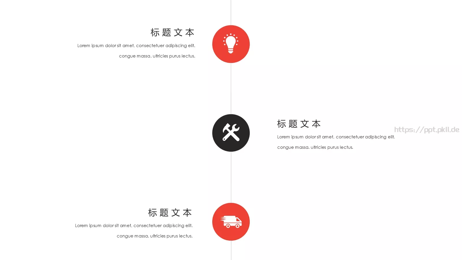 欧美风商业汇报PPT模板 第 17 页预览图