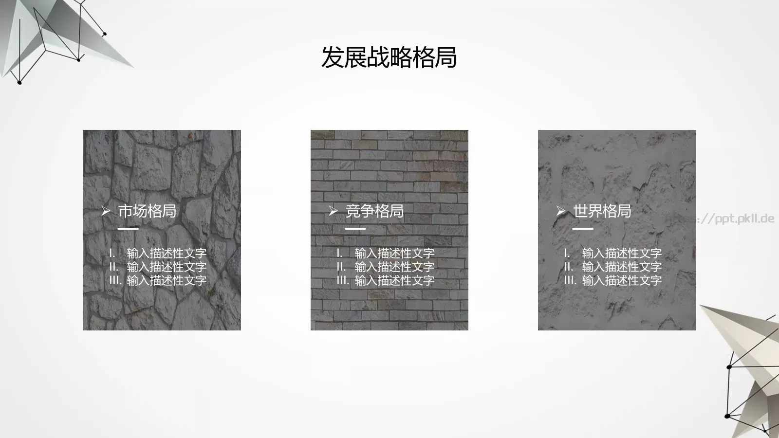 几何科技感转正述职汇报PPT模板 第 12 页预览图