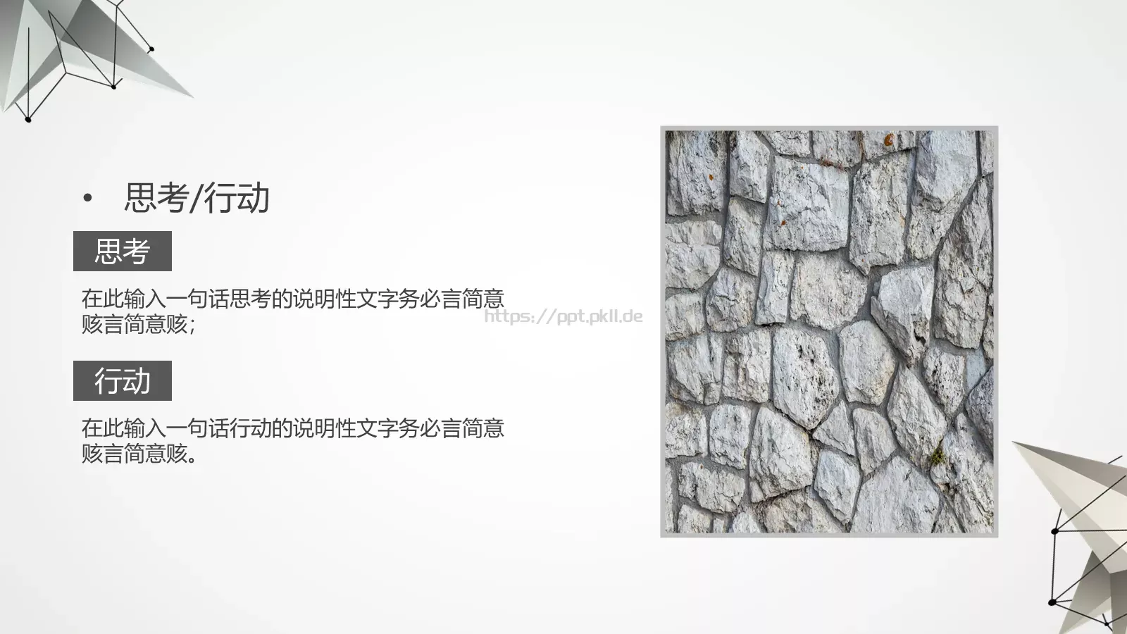 几何科技感转正述职汇报PPT模板 第 11 页预览图