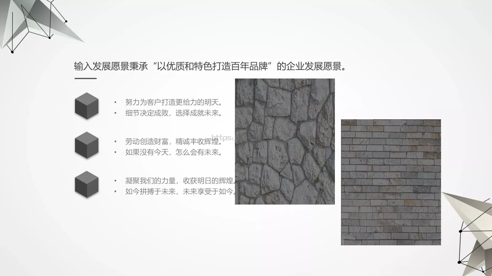 几何科技感转正述职汇报PPT模板 第 13 页预览图