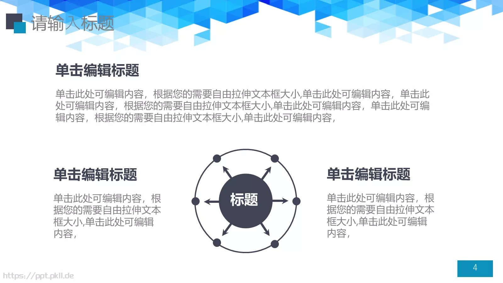 工作汇报PPT模板 第 4 页缩略图