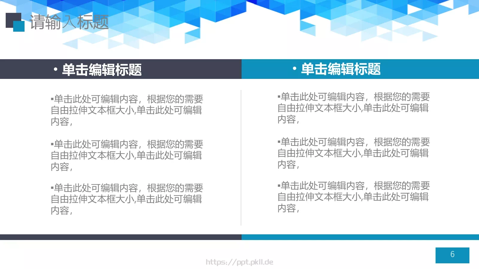 工作汇报PPT模板 第 6 页预览图