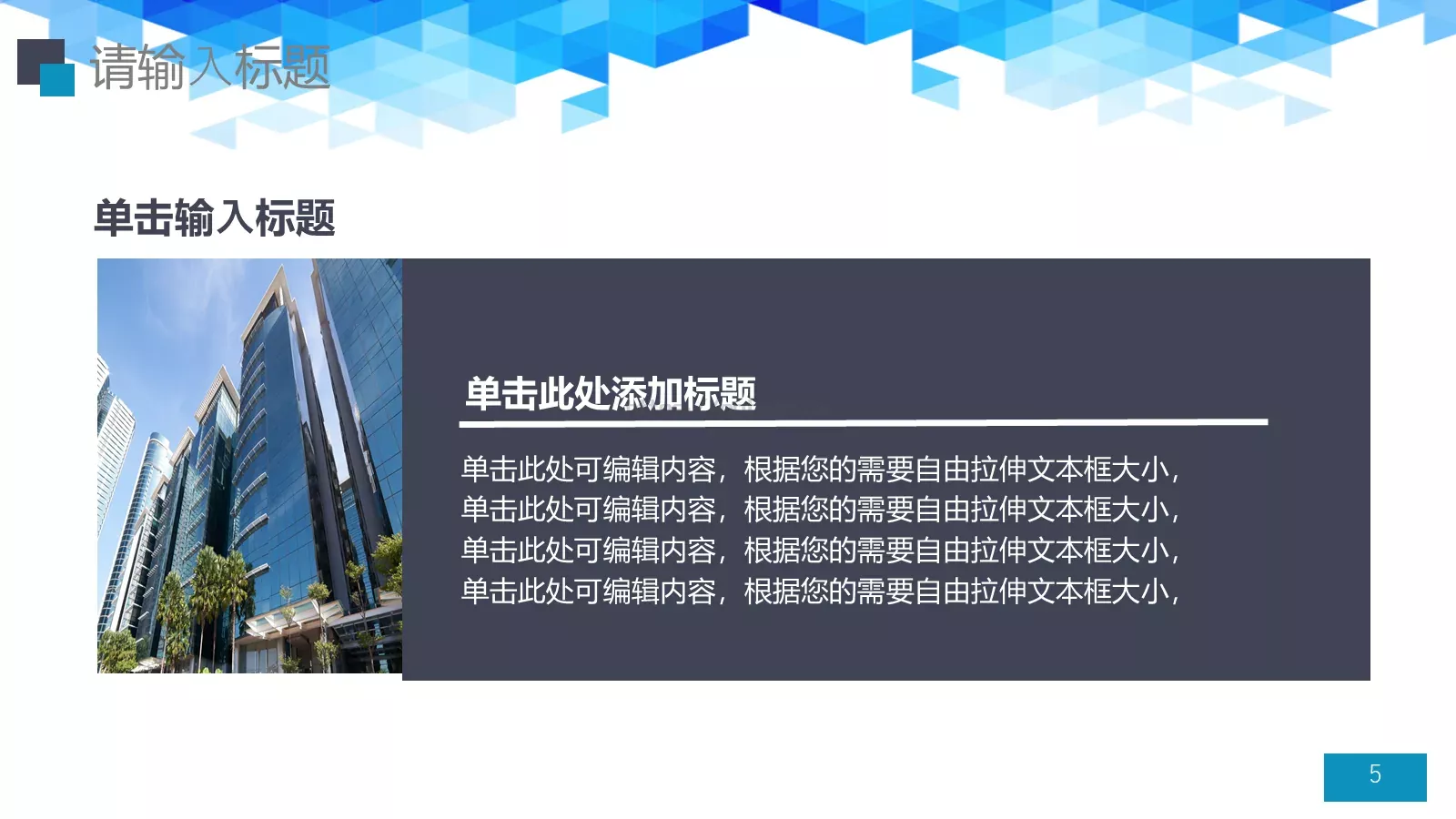 工作汇报PPT模板 第 5 页预览图