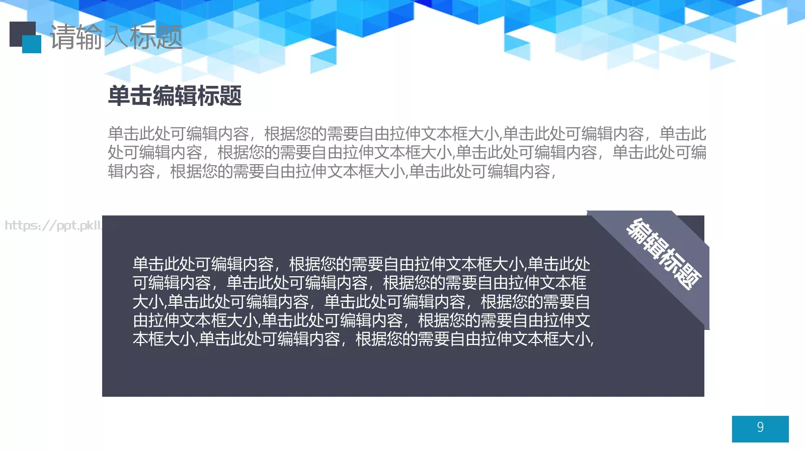 工作汇报PPT模板 第 9 页预览图