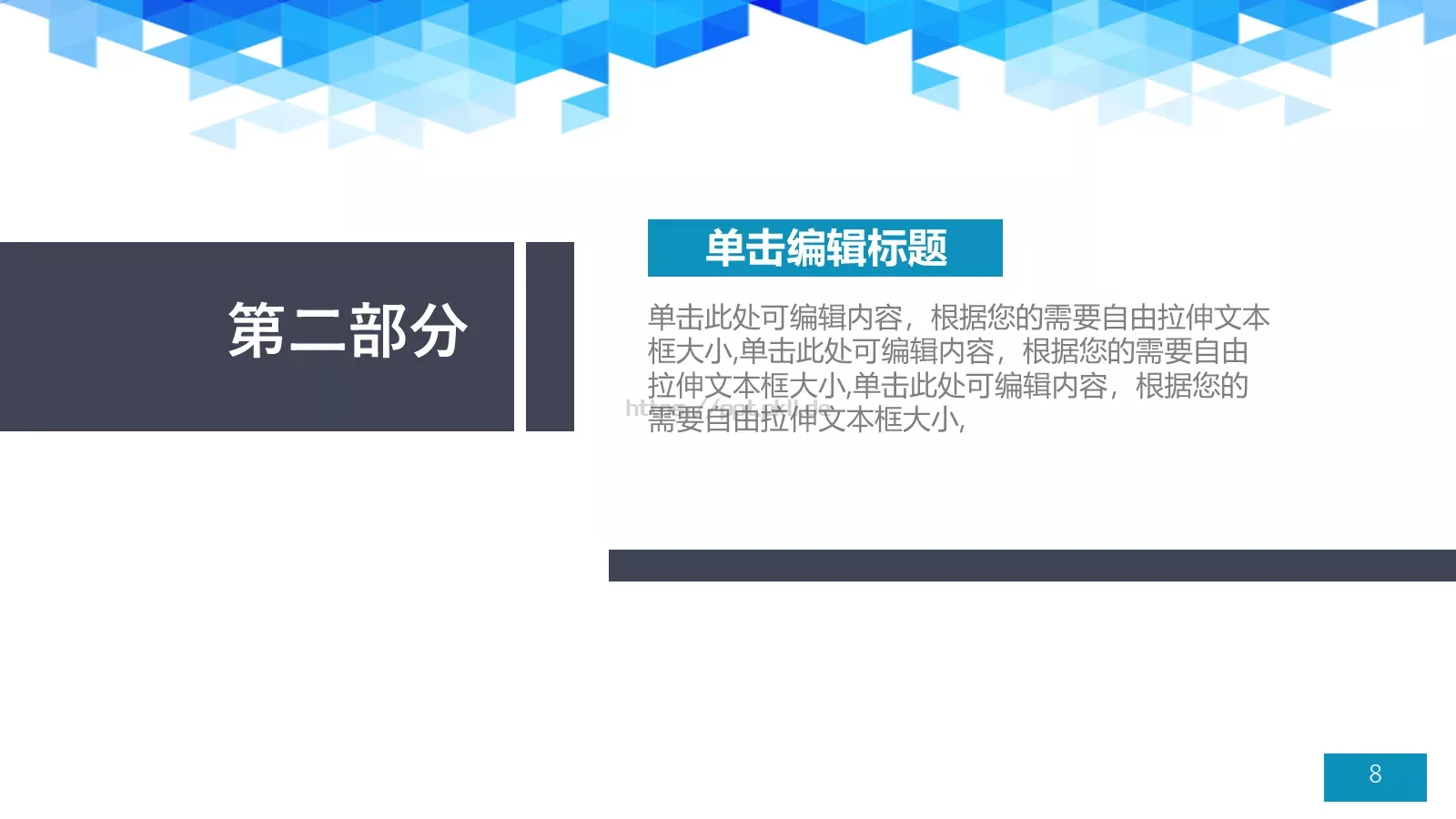 工作汇报PPT模板 第 8 页预览图