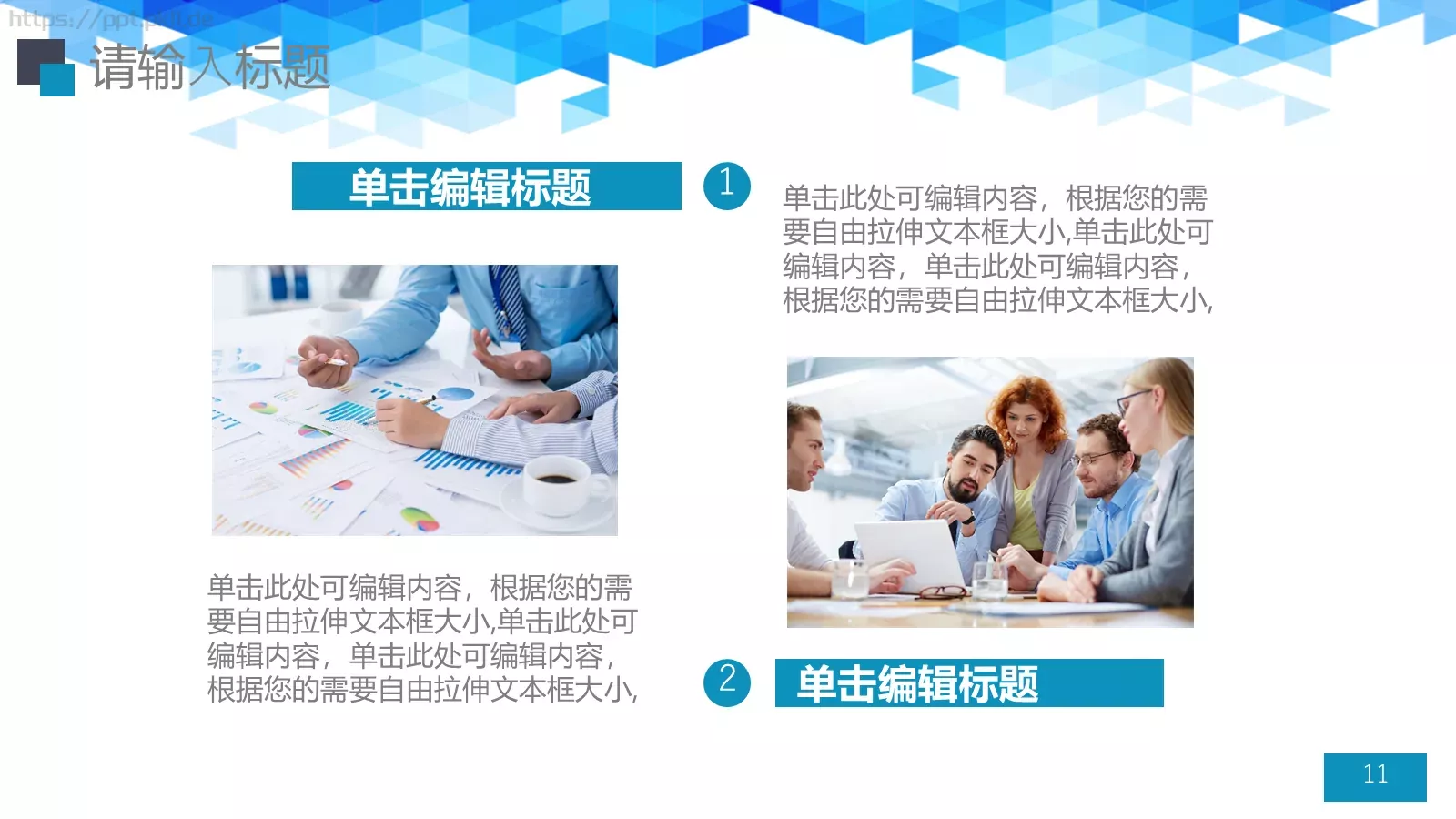 工作汇报PPT模板 第 11 页预览图