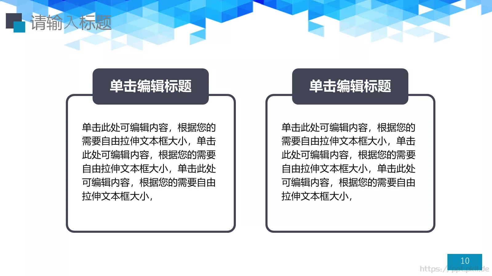 工作汇报PPT模板 第 10 页预览图