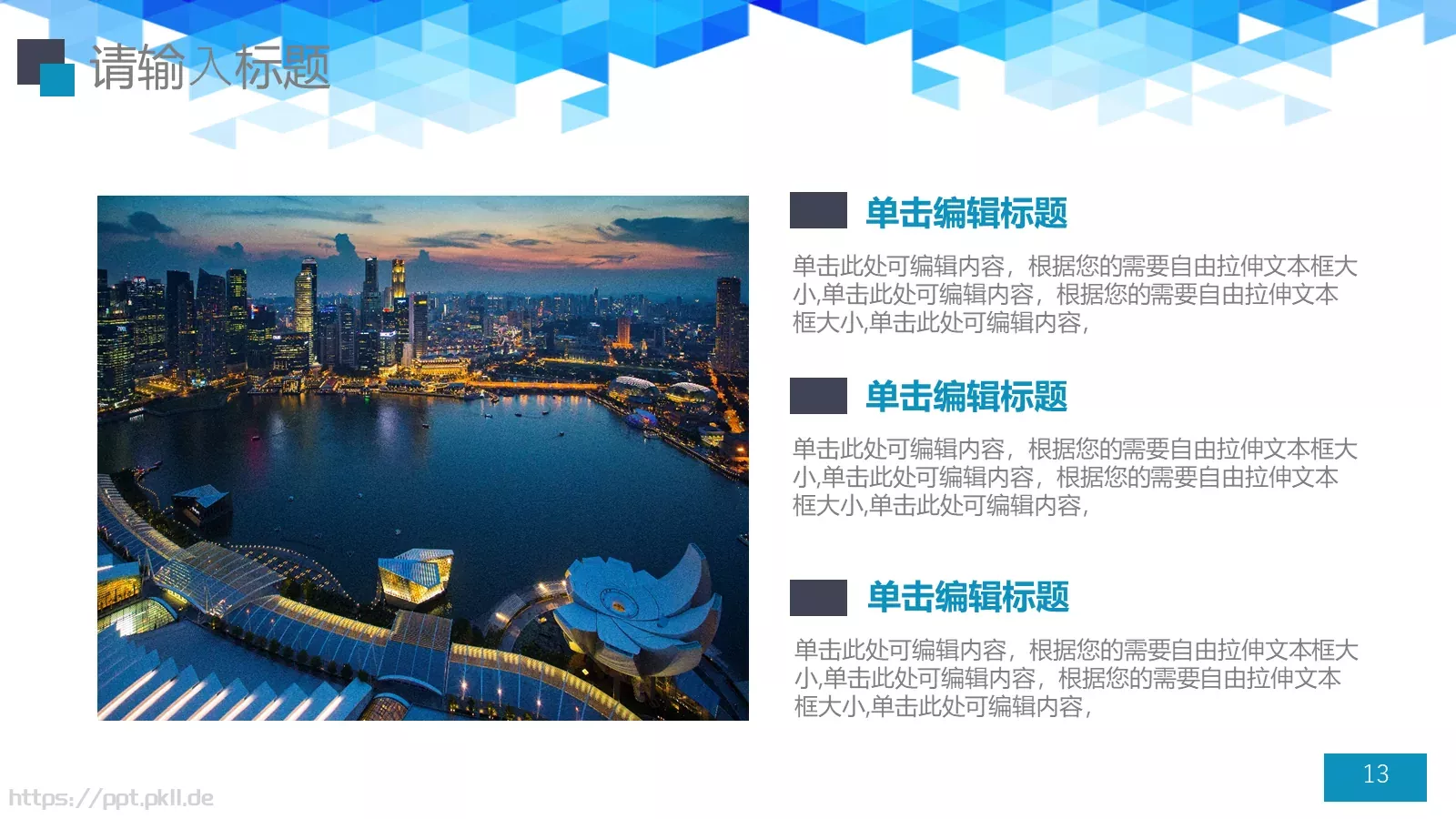 工作汇报PPT模板 第 13 页预览图