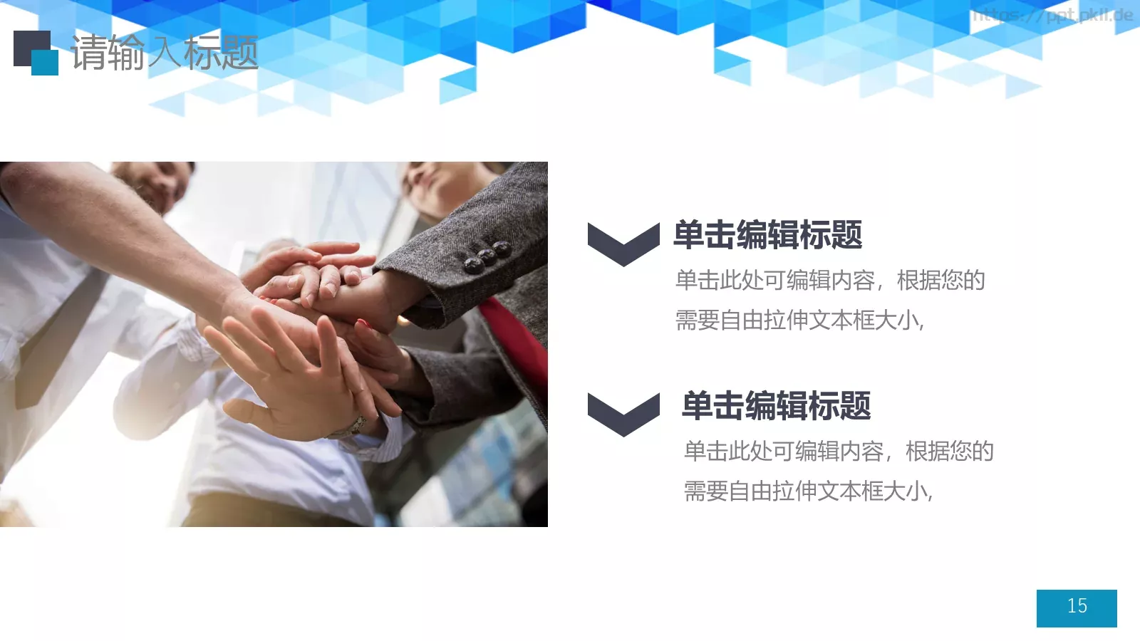 工作汇报PPT模板 第 15 页预览图