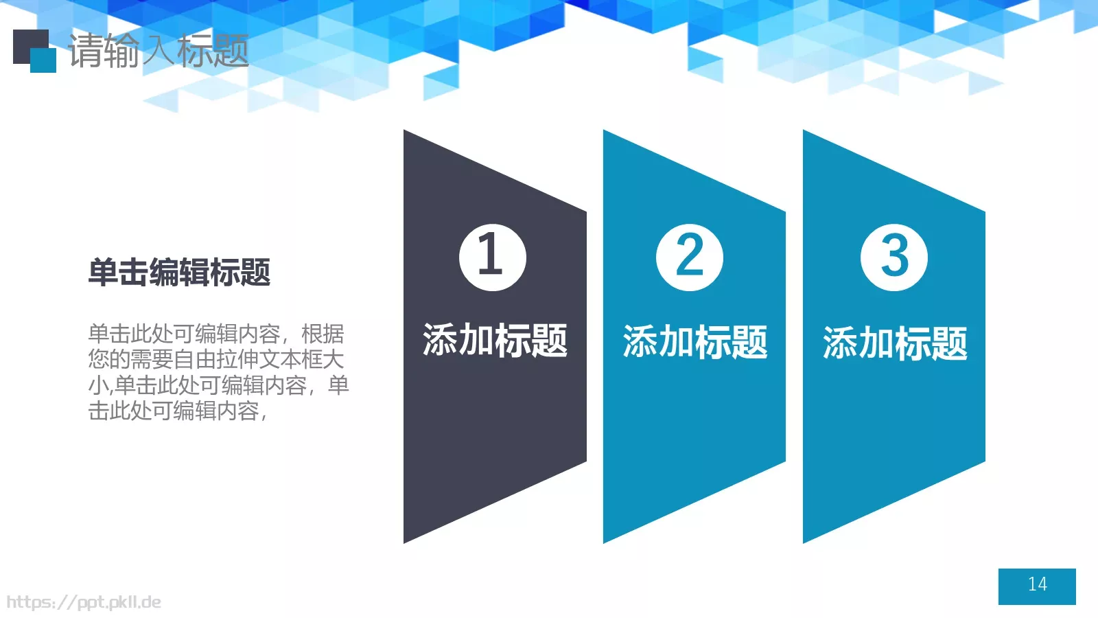 工作汇报PPT模板 第 14 页预览图