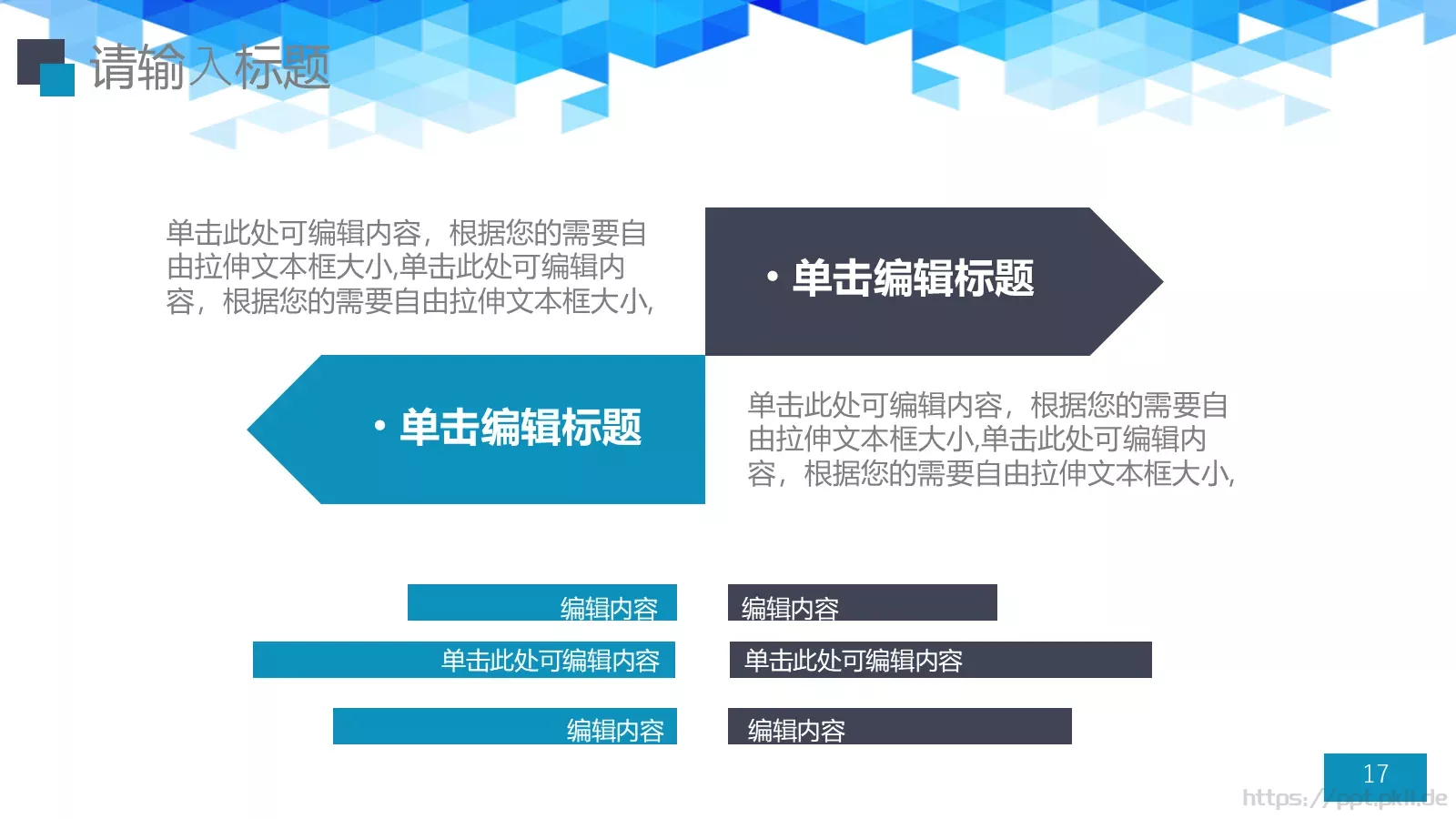 工作汇报PPT模板 第 17 页预览图