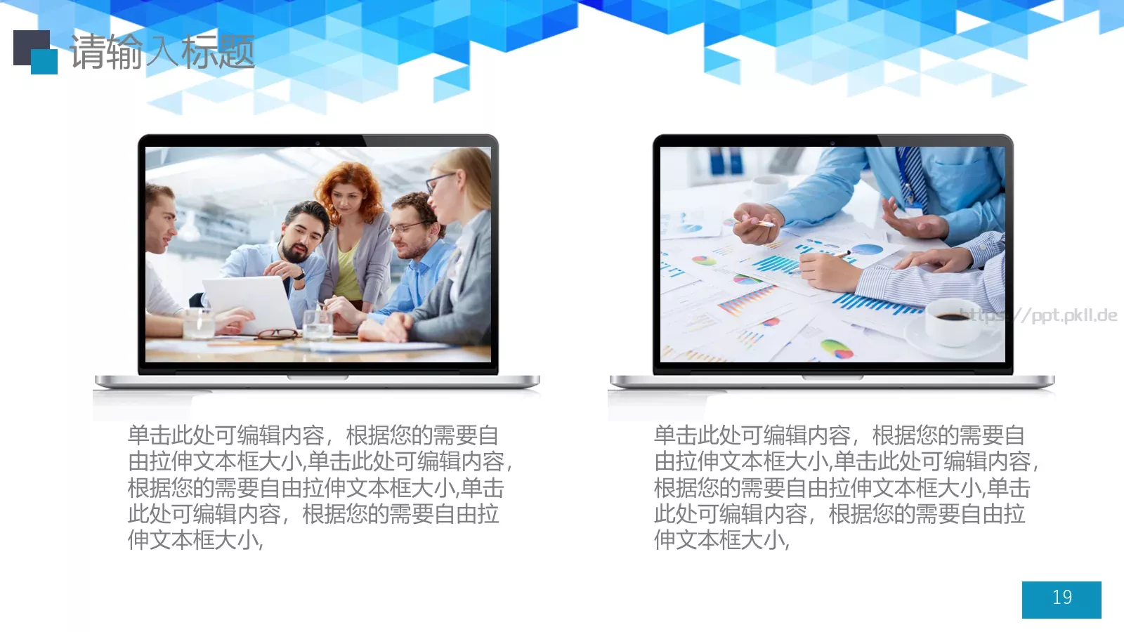 工作汇报PPT模板 第 19 页预览图