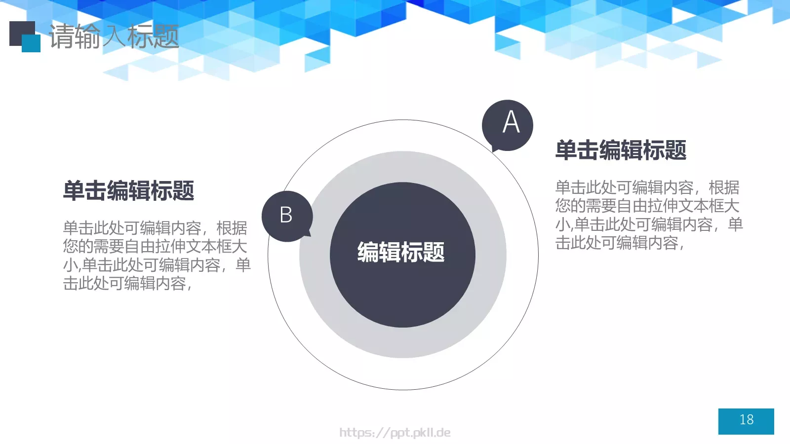 工作汇报PPT模板 第 18 页预览图