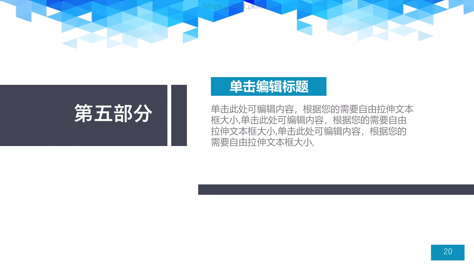 工作汇报PPT模板 第 20 页预览图