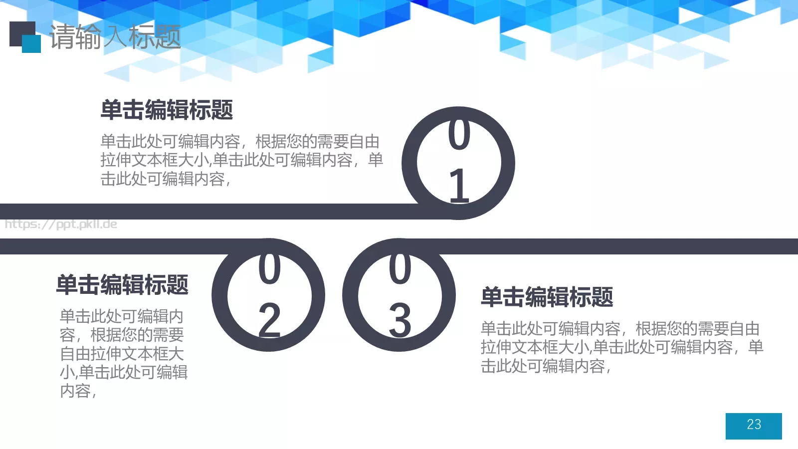 工作汇报PPT模板 第 23 页预览图
