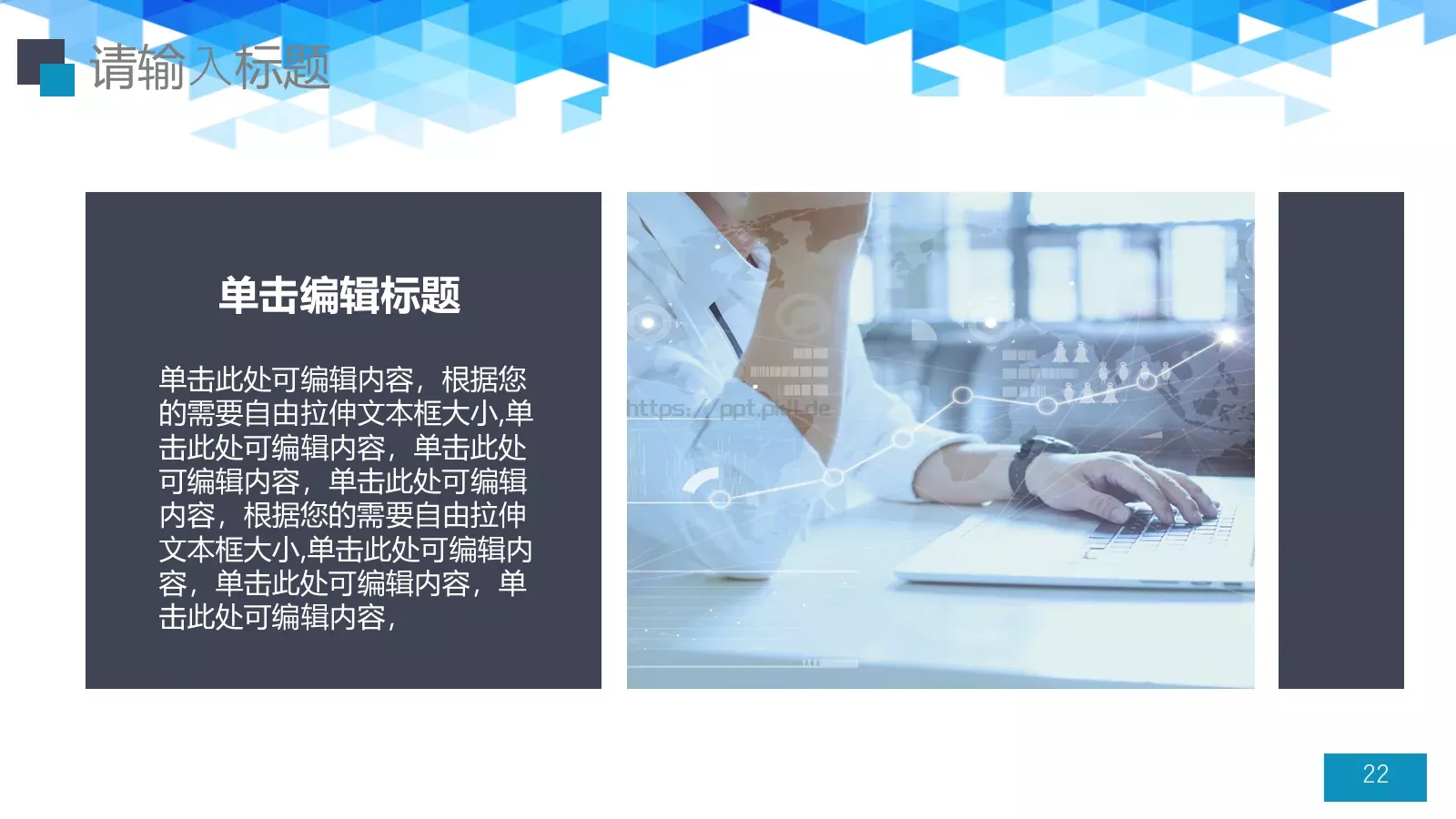 工作汇报PPT模板 第 22 页预览图