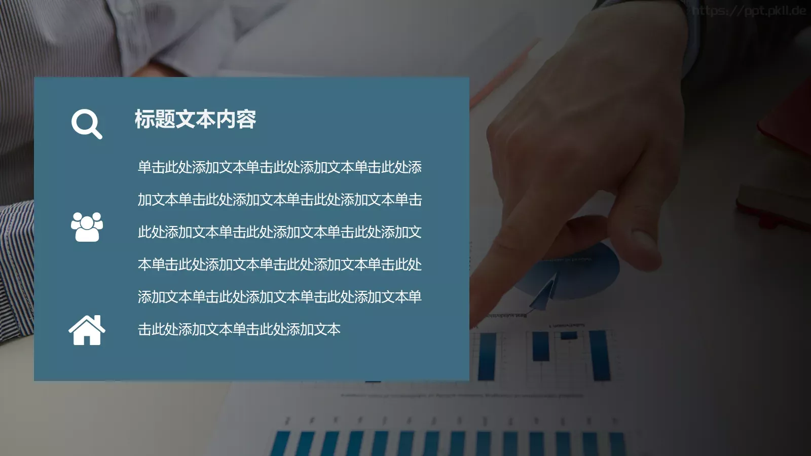 商务工作汇报计划书PPT模板 第 3 页缩略图