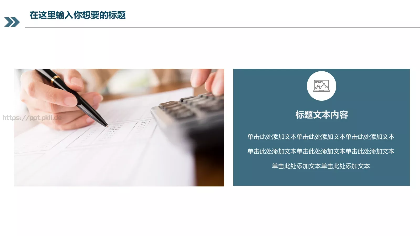 商务工作汇报计划书PPT模板 第 7 页预览图