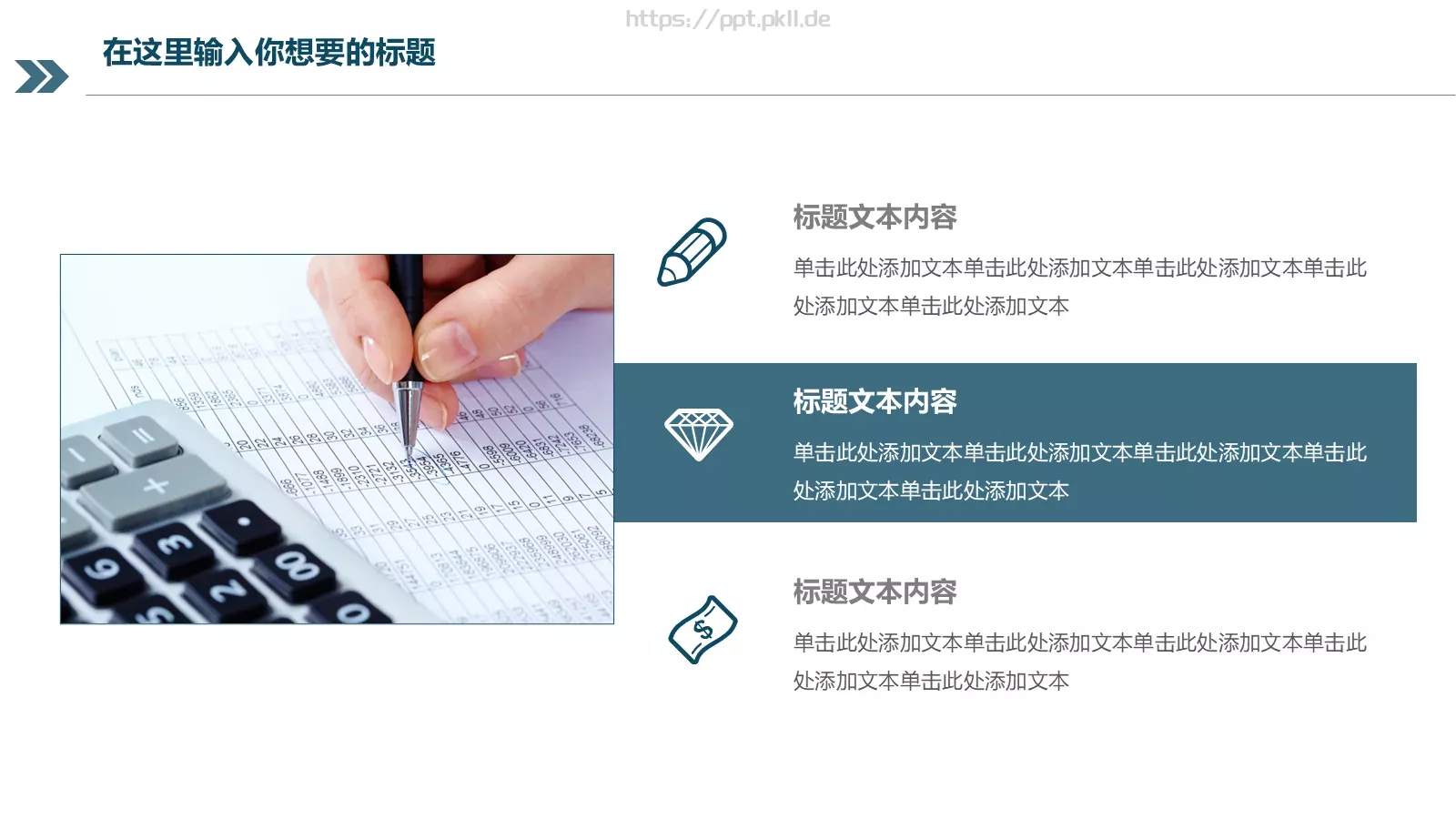 商务工作汇报计划书PPT模板 第 5 页预览图