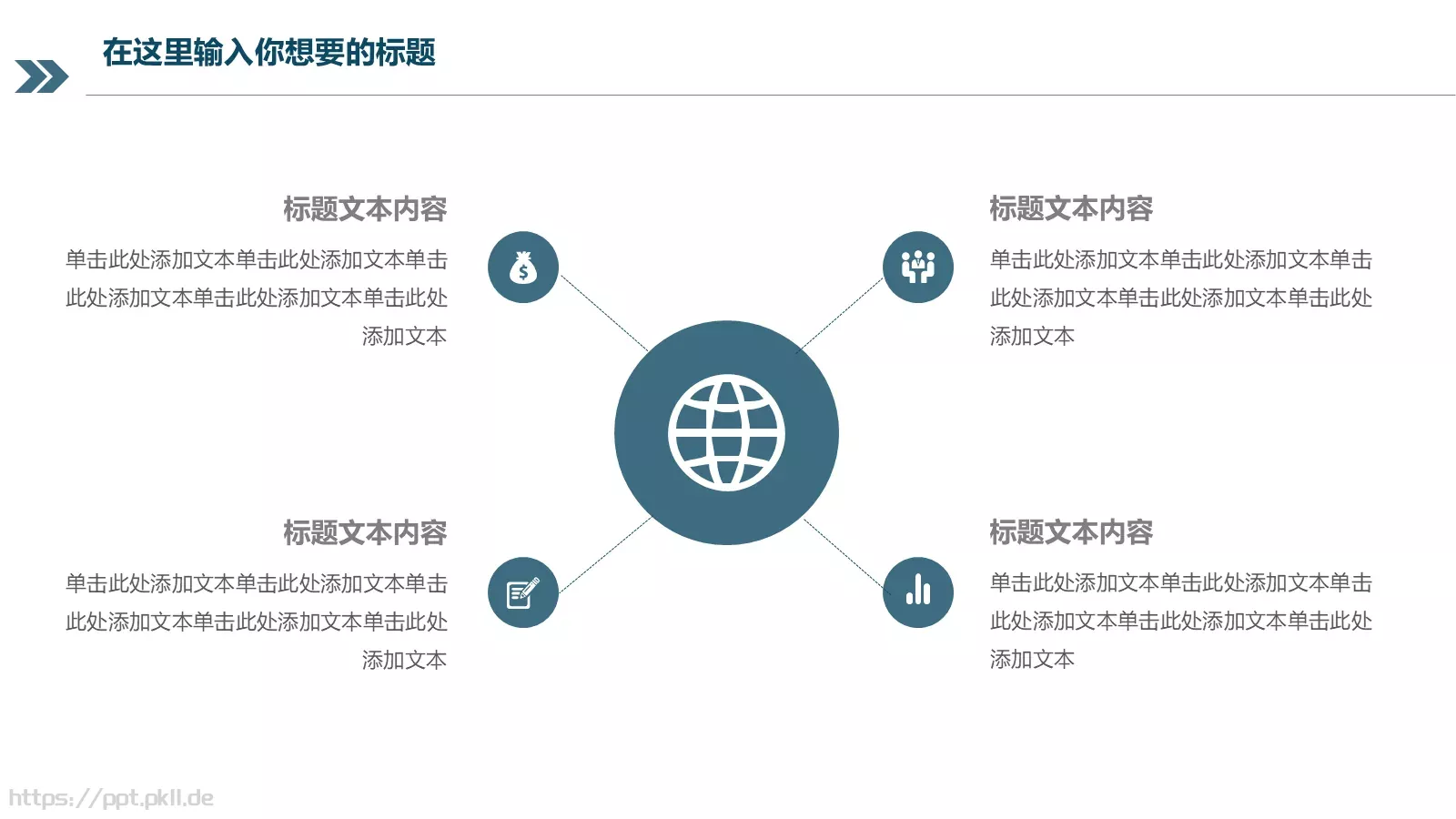 商务工作汇报计划书PPT模板 第 6 页预览图