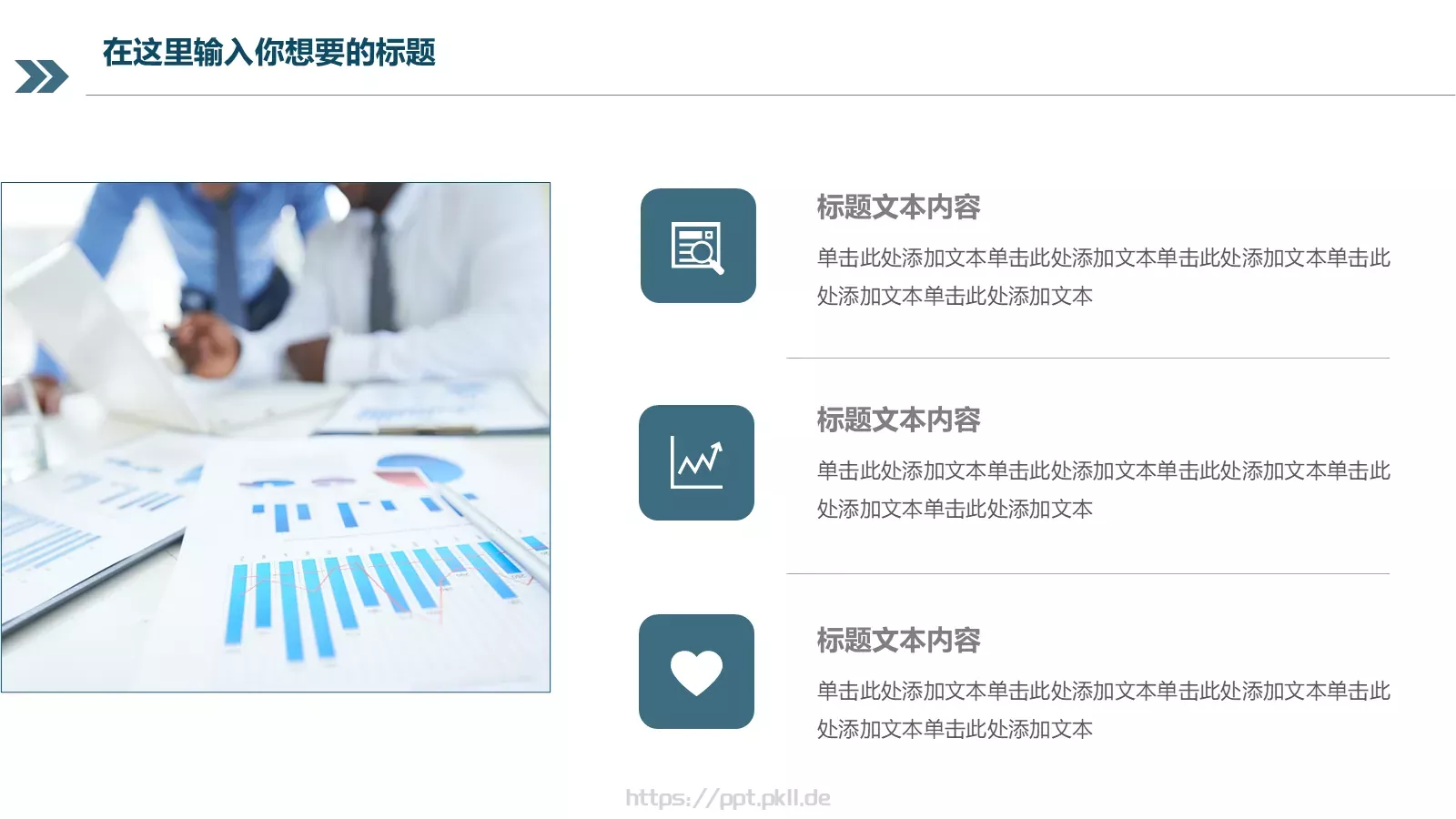 商务工作汇报计划书PPT模板 第 8 页预览图
