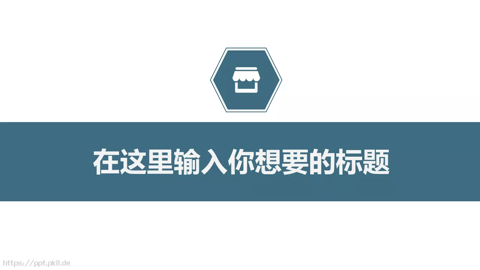 商务工作汇报计划书PPT模板 第 10 页预览图