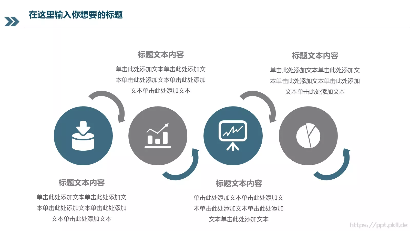 商务工作汇报计划书PPT模板 第 11 页预览图