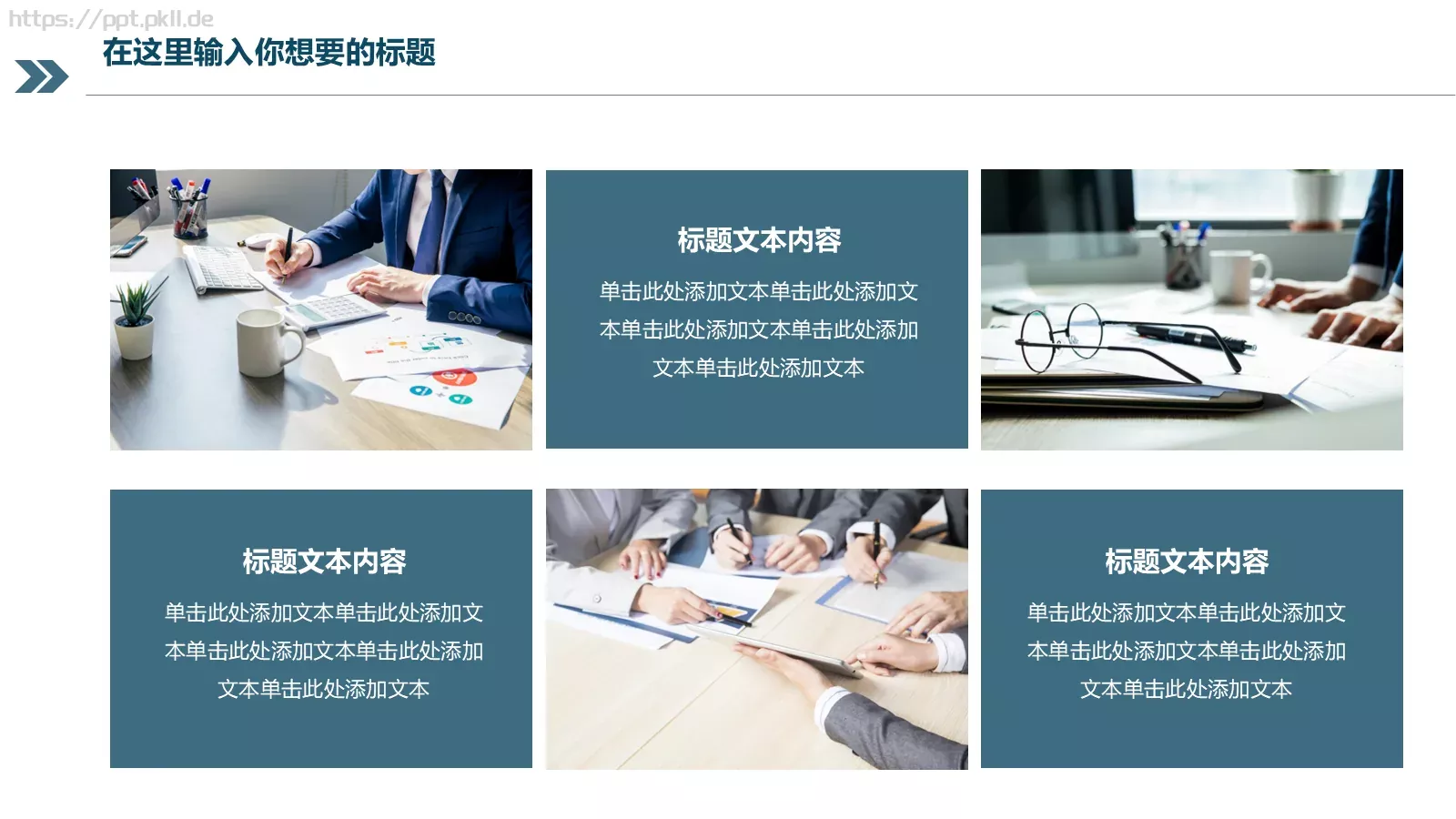 商务工作汇报计划书PPT模板 第 12 页预览图