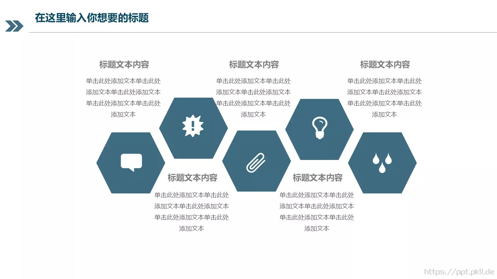 商务工作汇报计划书PPT模板 第 13 页预览图