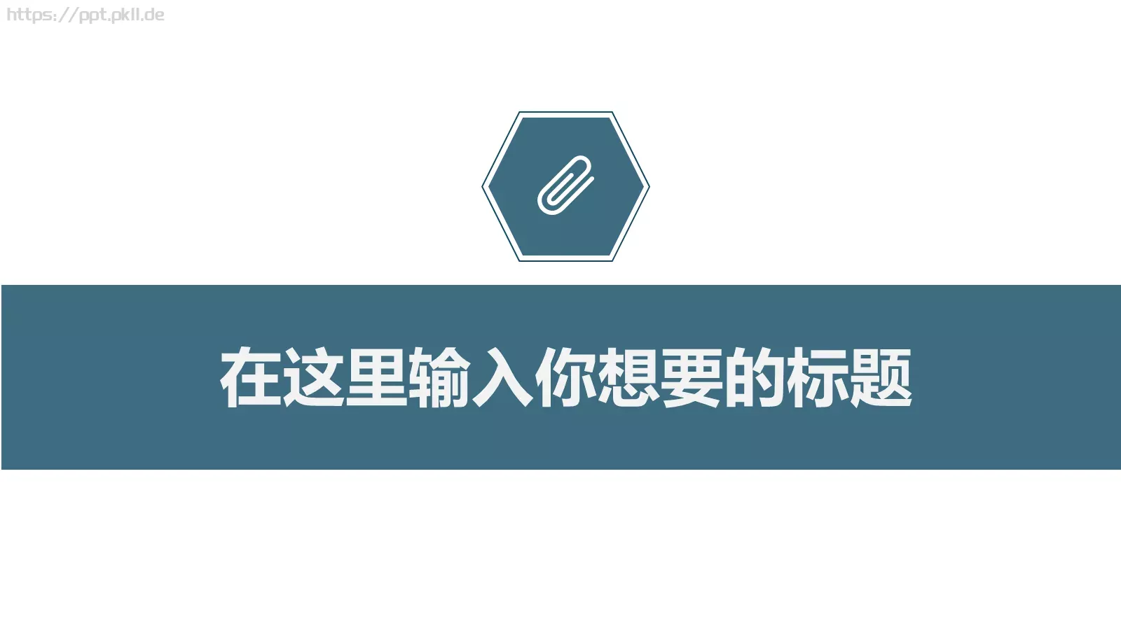 商务工作汇报计划书PPT模板 第 16 页预览图