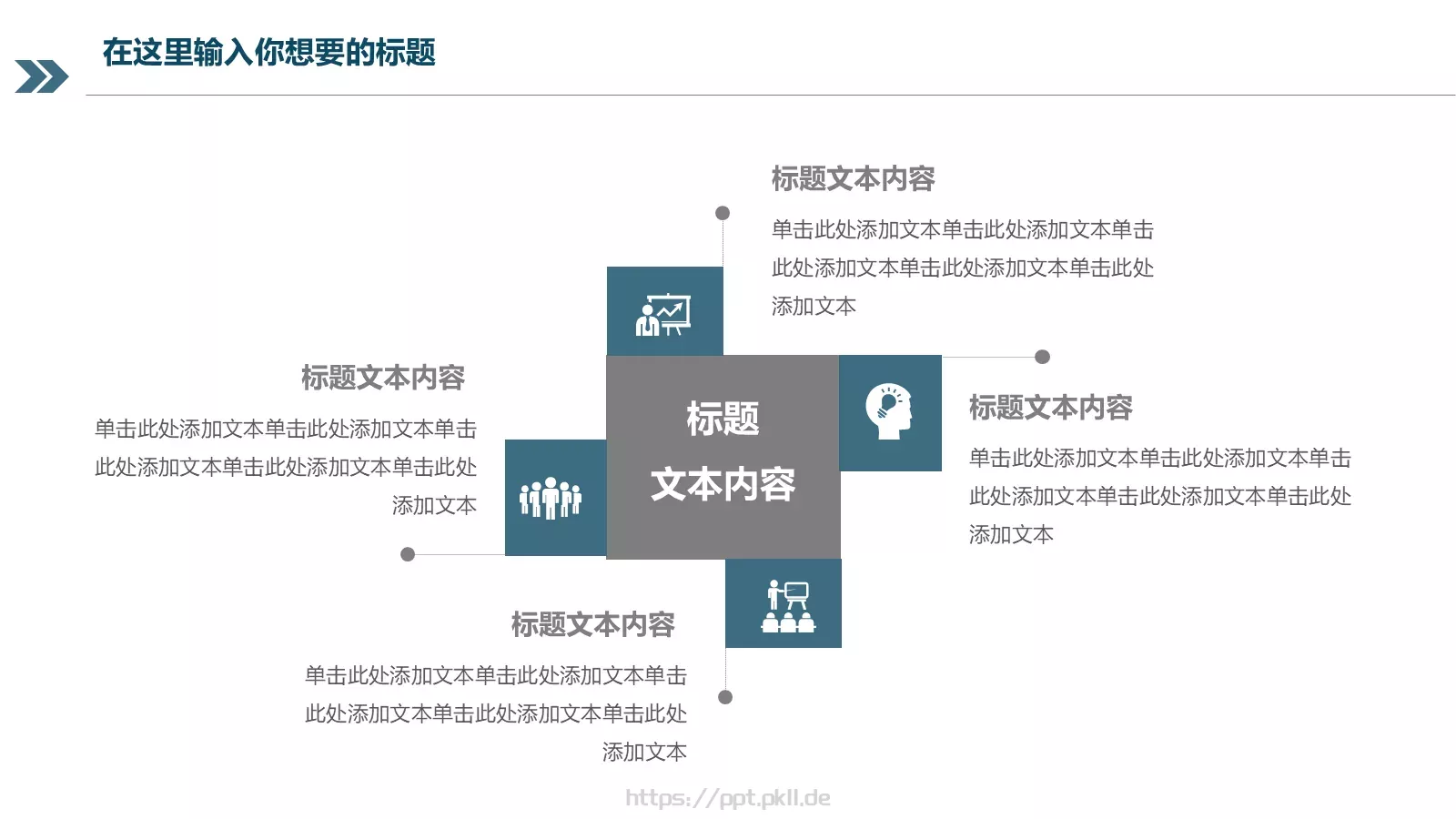 商务工作汇报计划书PPT模板 第 17 页预览图