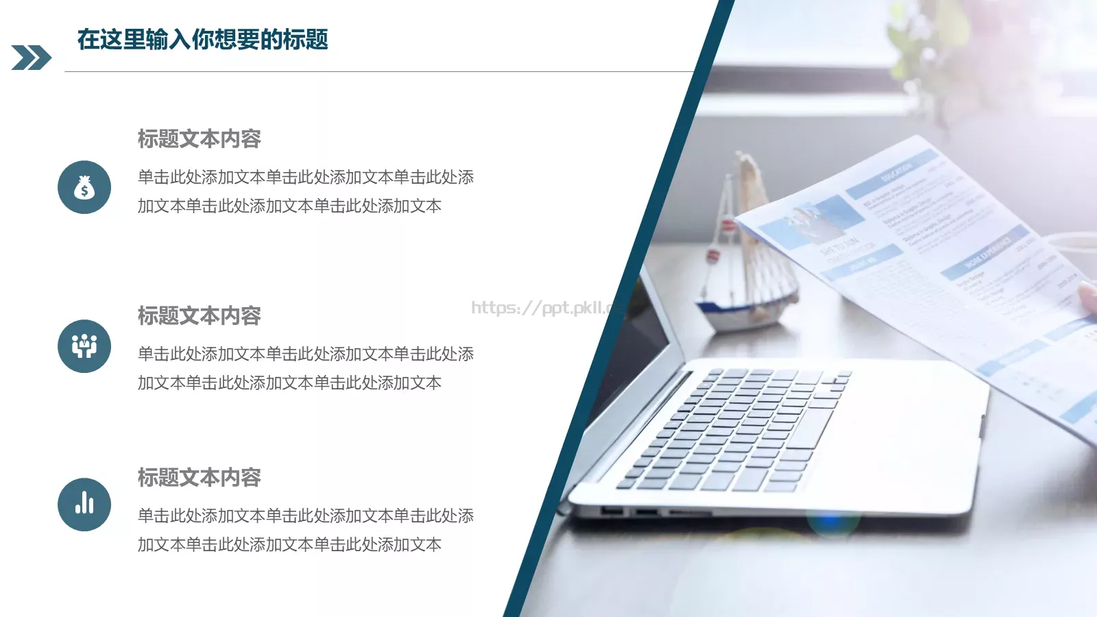 商务工作汇报计划书PPT模板 第 18 页预览图
