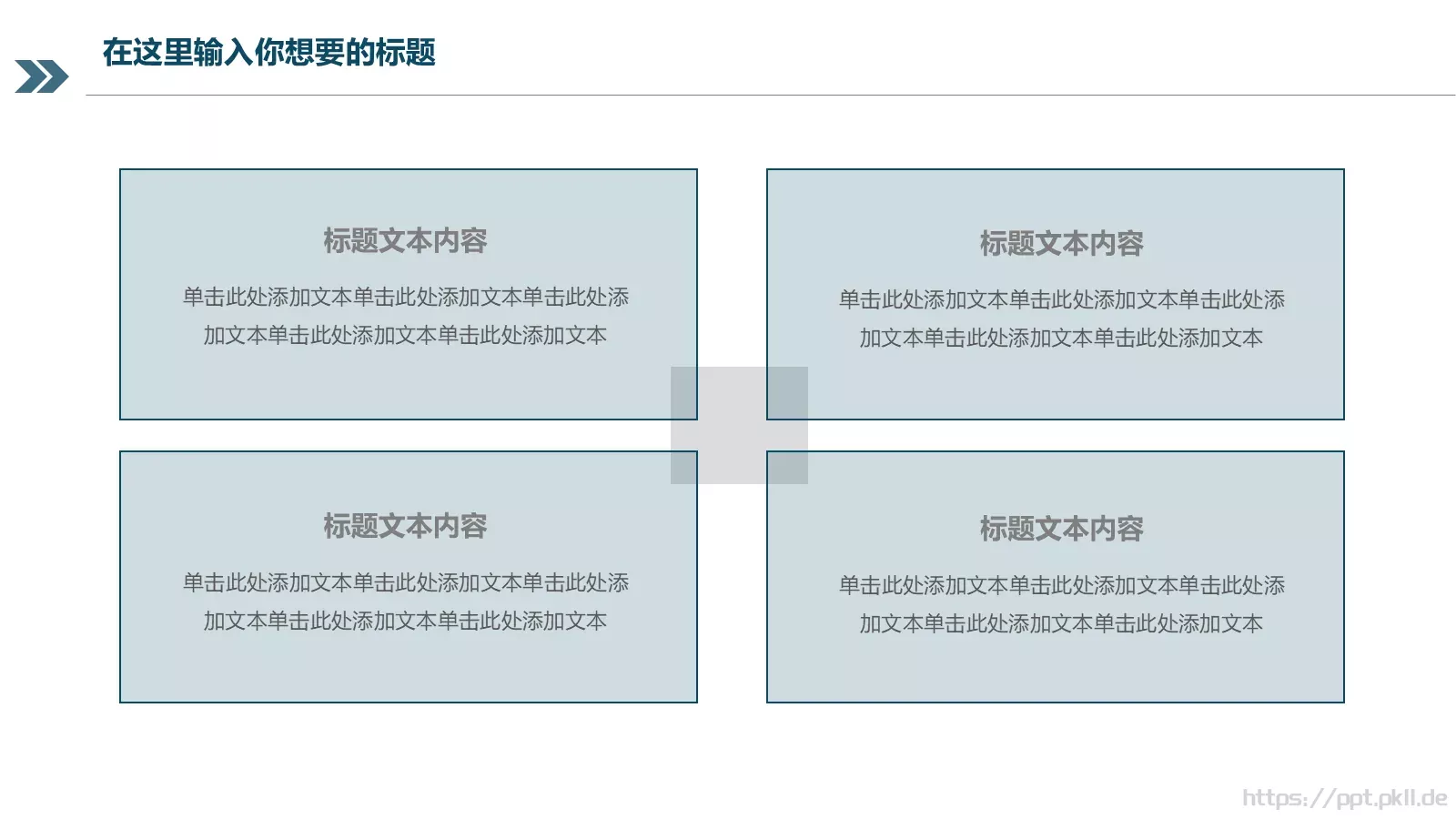 商务工作汇报计划书PPT模板 第 19 页预览图