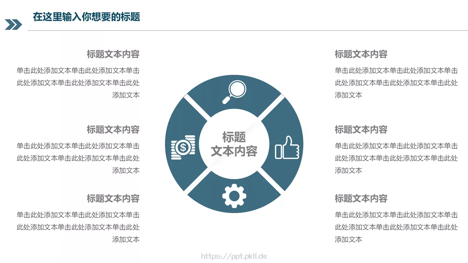 商务工作汇报计划书PPT模板 第 22 页预览图