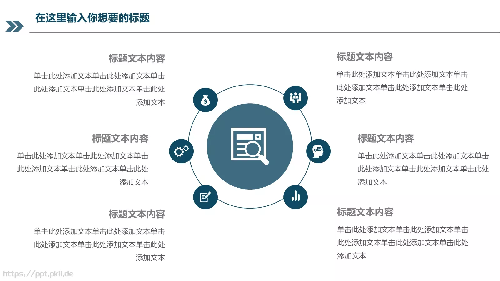 商务工作汇报计划书PPT模板 第 24 页预览图