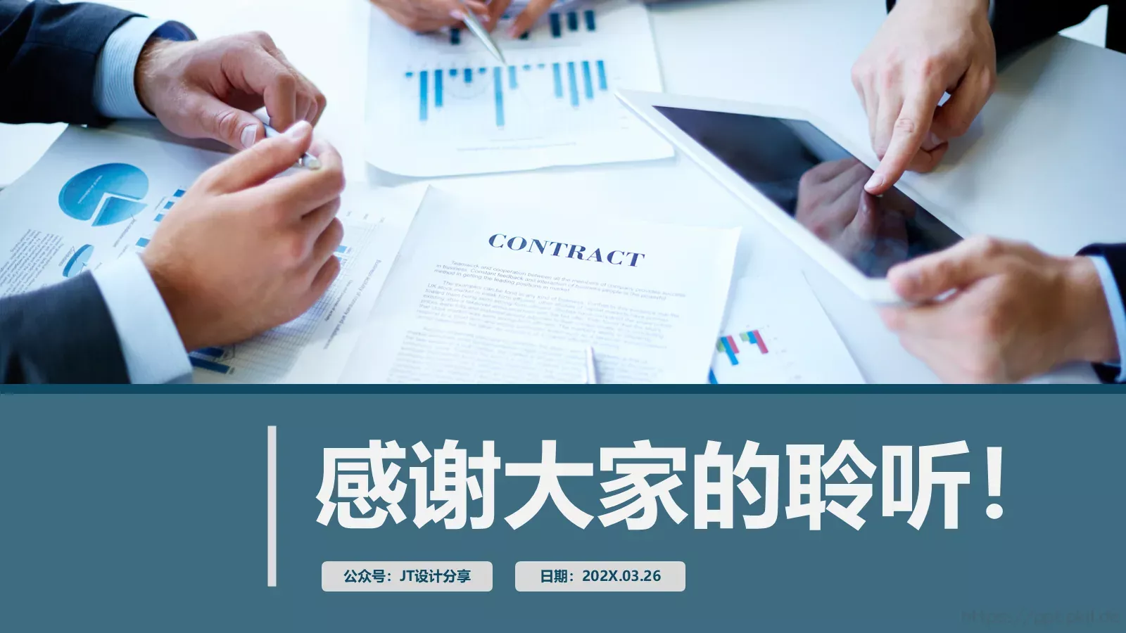 商务工作汇报计划书PPT模板 第 25 页预览图