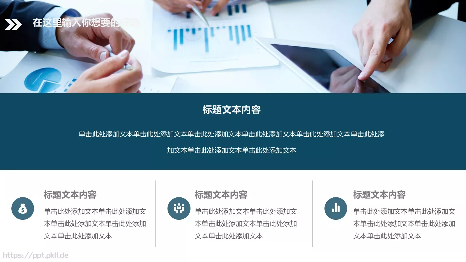 商务工作汇报计划书PPT模板 第 23 页预览图