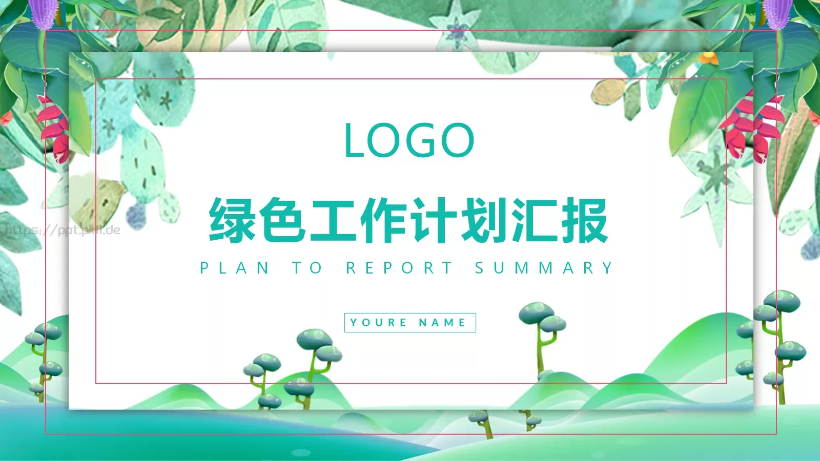 绿色工作计划汇报PPT模板 第 1 页缩略图
