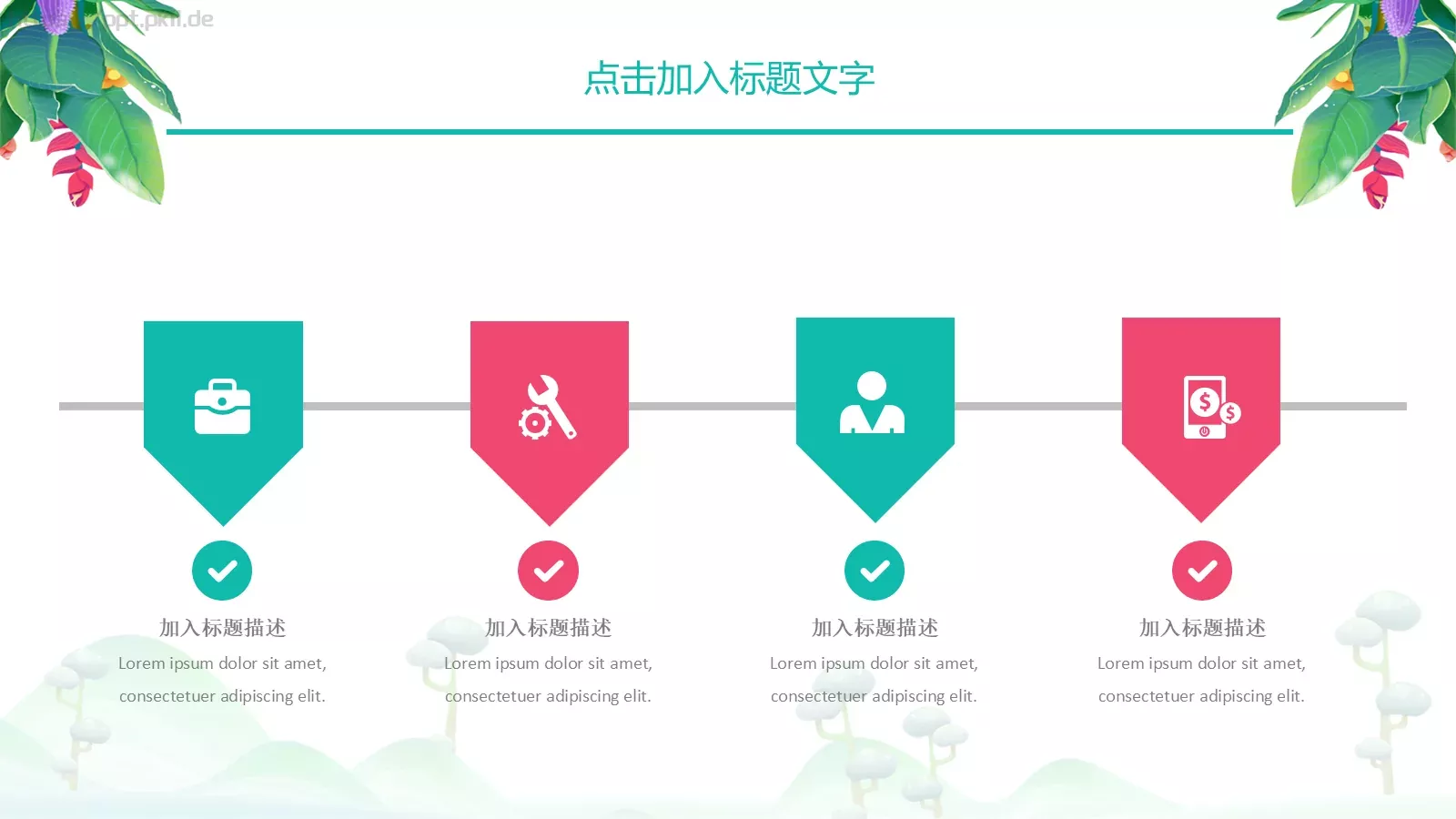 绿色工作计划汇报PPT模板 第 6 页预览图