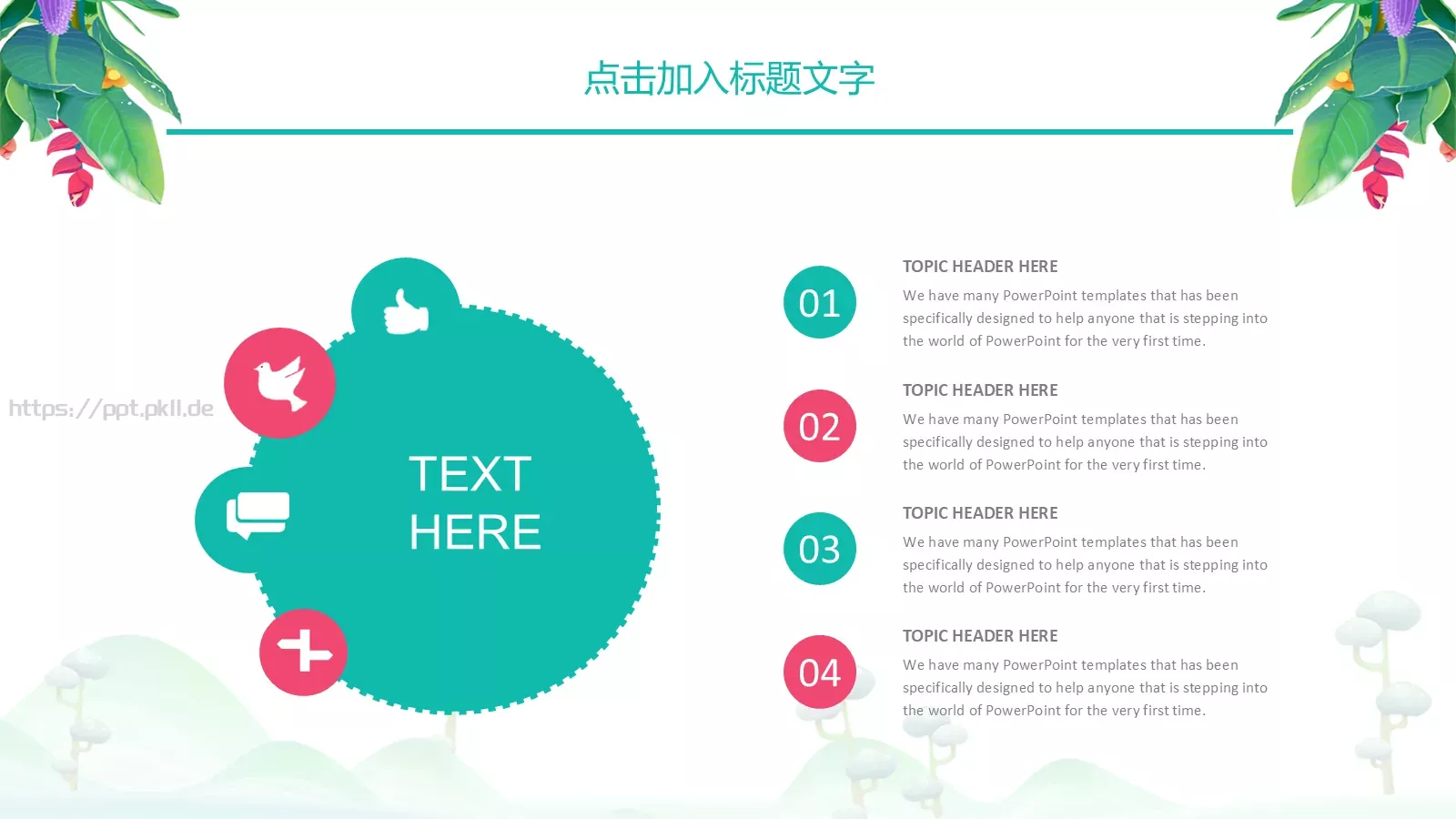 绿色工作计划汇报PPT模板 第 13 页预览图