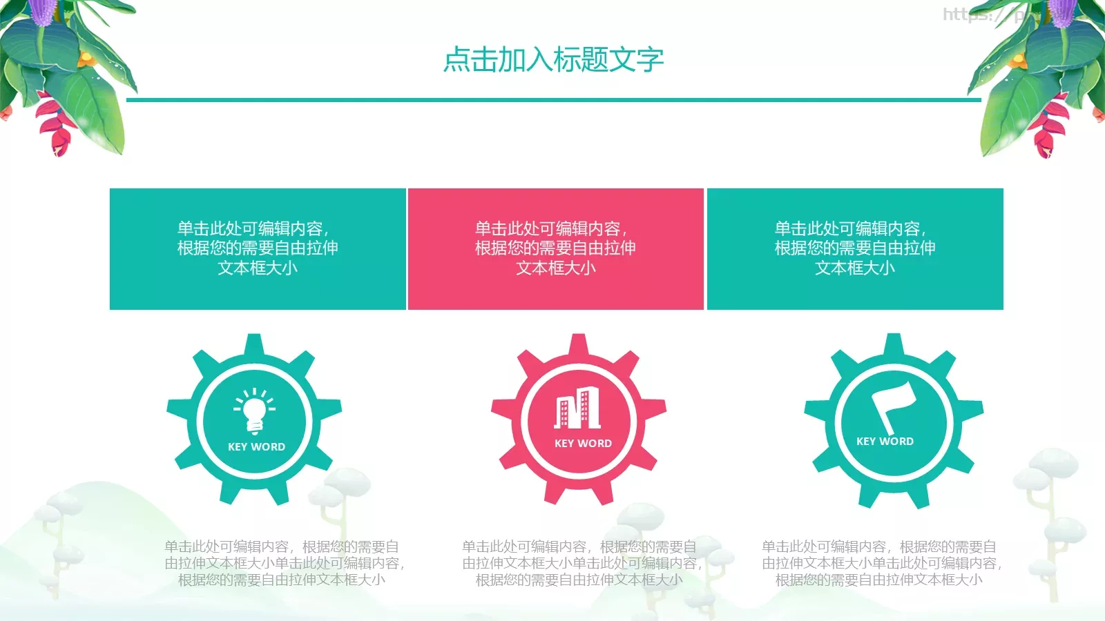绿色工作计划汇报PPT模板 第 12 页预览图