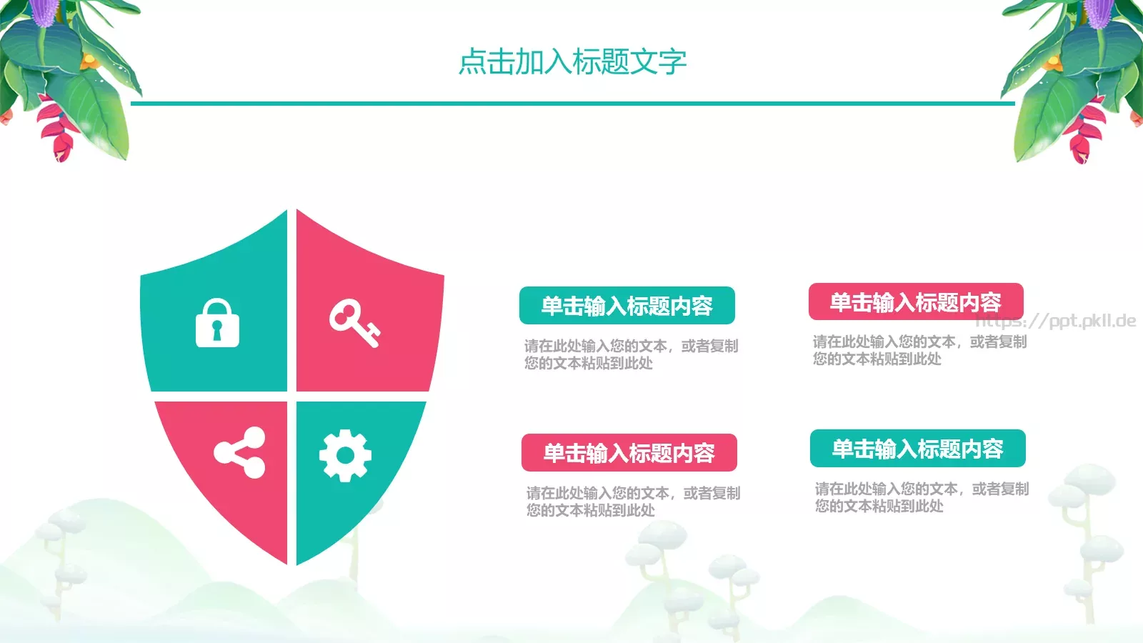 绿色工作计划汇报PPT模板 第 16 页预览图