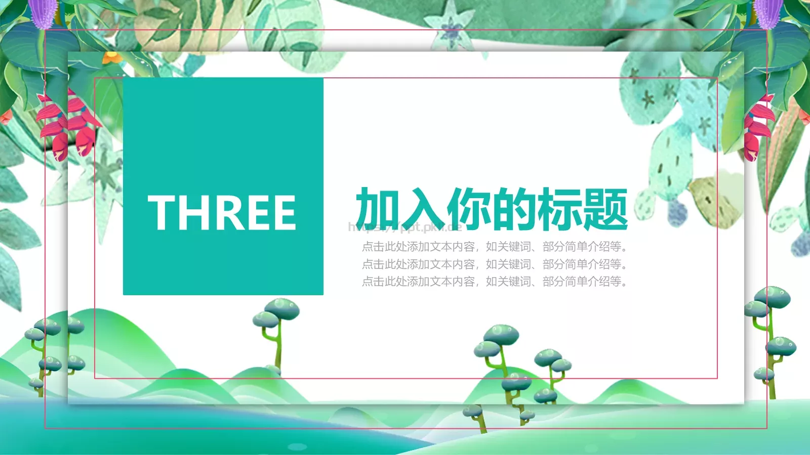 绿色工作计划汇报PPT模板 第 15 页预览图