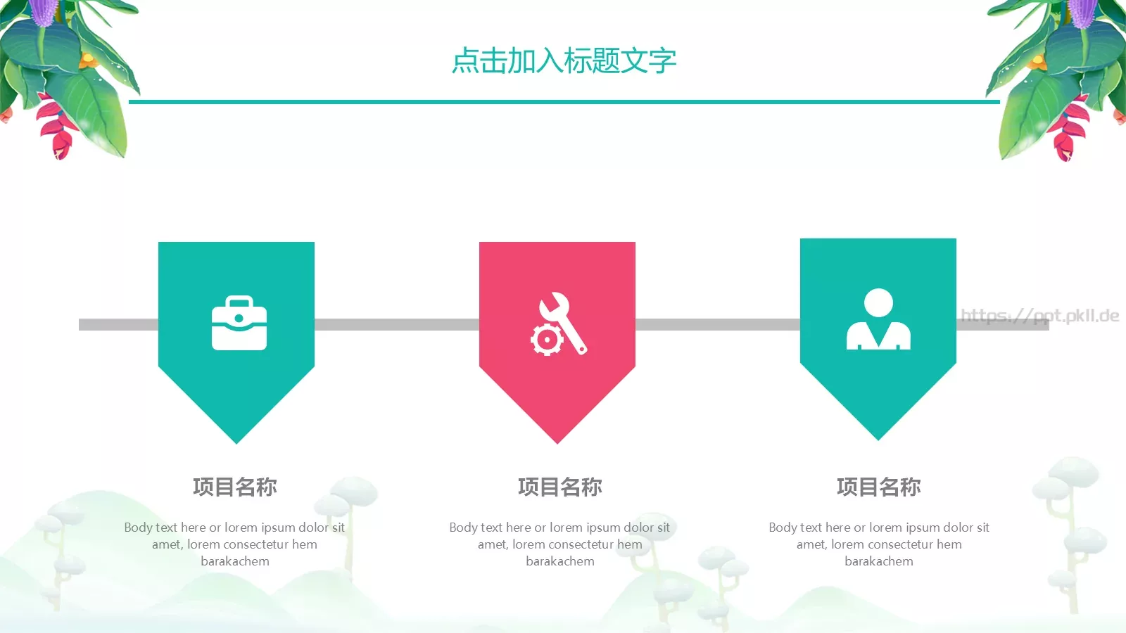 绿色工作计划汇报PPT模板 第 14 页预览图