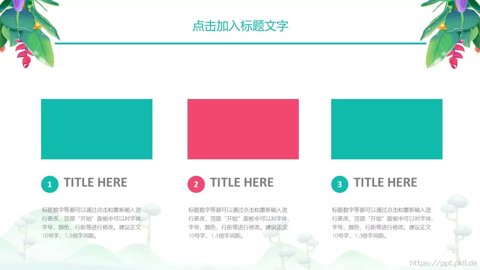 绿色工作计划汇报PPT模板 第 17 页预览图